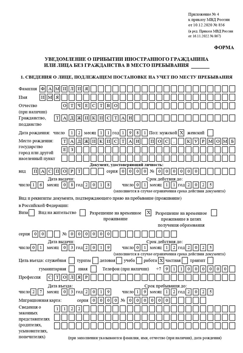 временная регистрация в Чайковском временная регистрация в Чайковском