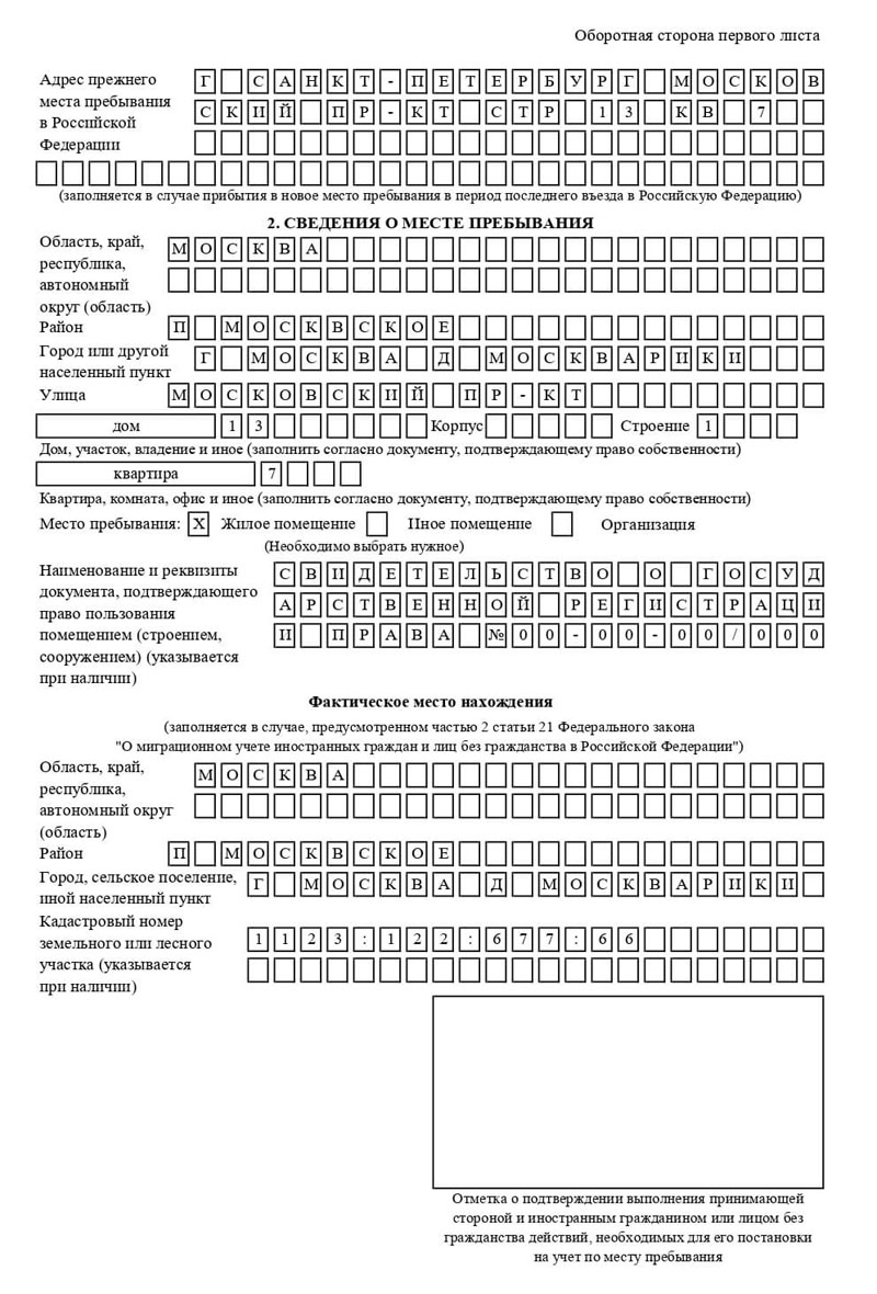 временная регистрация в Чайковском временная регистрация в Чайковском
